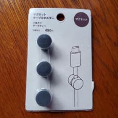 【新品】MUJI マグネットケーブルホルダー 3個入りのサムネイル