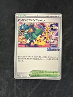 おいわいファンファーレ 2025 ¥ - メルカリ