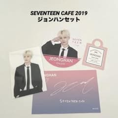 ジョンハン SEVENTEEN CAFE 過去コースター&タグセット SEVENTEEN CAFE ジョンハン トレカ - メルカリ