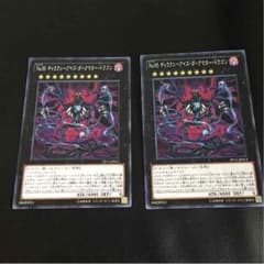 遊戯王 ギャラクシーアイズ・ダークマター・ドラゴン２枚のサムネイル