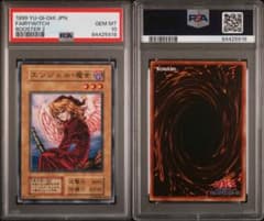 遊戯王　エンジェル・魔女　初期　ブースター2 PSA10 遊戯王 エンジェル・魔女 初期 ブースター2 PSA10 - メルカリ