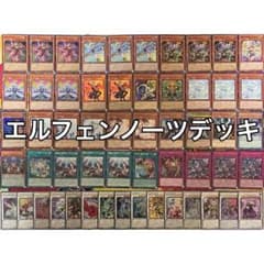 エルフェンノーツ デッキ 遊戯王 Elfnotes deck - メルカリ