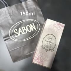 サボン　フローラルウォーターインオイル　150mlのサムネイル