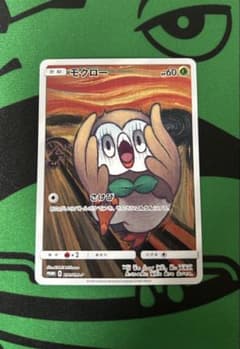 モクロー PROMO SM-Pプロモカード 290/SM-P - メルカリ