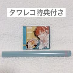 ギヴン シングル CD タワレコ 特典ポスター付き 新品未開封 - メルカリ