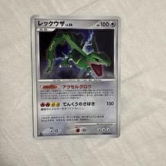 レックウザ LV.56 ☆ DP5 拡張パック 秘境の叫び キラ DPBP#4… - メルカリ