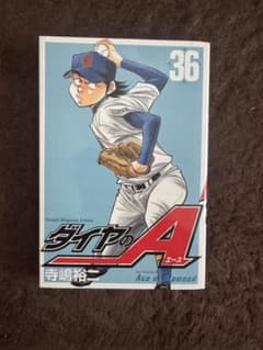 ダイヤのA 36巻 - メルカリ