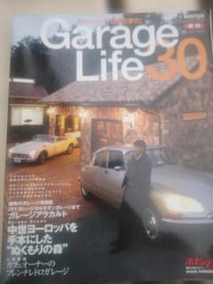 Garage Life 30 冬号のサムネイル