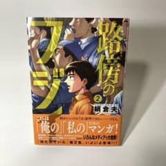 路傍のフジイ(2)のサムネイル