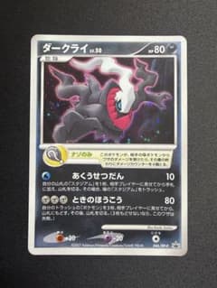 極美品 ダークライ ポケモンカード 046/DP-P 映画特典 プロモ - メルカリ