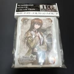 ブシロード スリーブ シュタインズゲート 牧瀬紅莉栖 新品 未開封