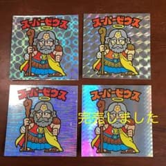 ビックリマンシール  BM スーパーゼウス3種のサムネイル