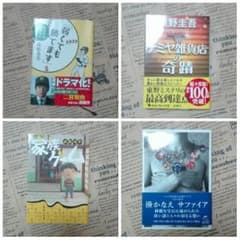 小説　まとめ売りのサムネイル