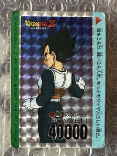ドラゴンボールZ カードダス アマダ PPカード No.547 当時物 - メルカリ