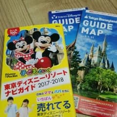 子どもといく東京ディズニーリゾートナビガイド2017-2018のサムネイル