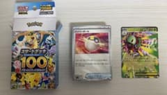 ま*。様 ポケモンカード メガメガニウムex スタートデッキ100のサムネイル