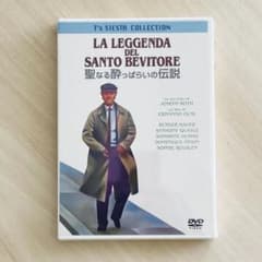 【激レア・新品未開封】聖なる酔っぱらいの伝説 DVD ルトガー・ハウアー　初版 激レア・未開封】【初版】聖なる酔っぱらいの伝説 DVD ルトガー