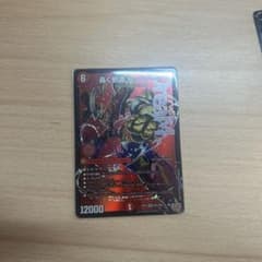 轟く邪道 レッドゾーン - メルカリ