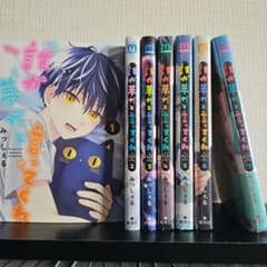 誰か夢だと言ってくれ ７巻セットのサムネイル