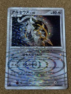 ポケモンカード アルセウス lv.100 076/090☆ ホロ 1ED - メルカリ