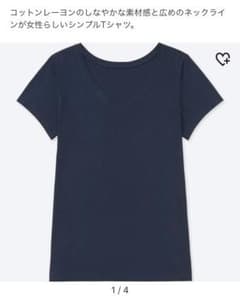 【ユニクロ】カラーVネック T(半袖)のサムネイル
