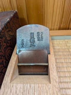 鉋 鐵正 ハイス鋼 9寸5分台 紙箱入り【未使用品】のサムネイル