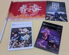 Novelbright グッズセットのサムネイル