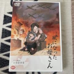 野坂昭如 戦争童話集1&凧になったお母さんセット 野坂昭如戦争童話集 凧になったお母さん - メルカリ