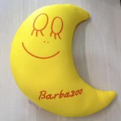 バーバズー Barbazoo 月型ビーズクッションのサムネイル