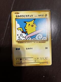 なみのりピカチュウ 264/xy-p - メルカリ