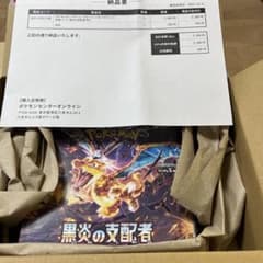 黒炎の支配者のサムネイル