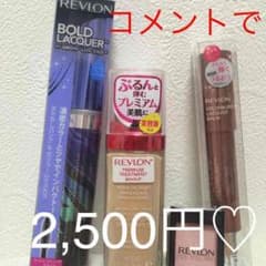レブロン 10/18まで1,900円！定価5,400円のサムネイル