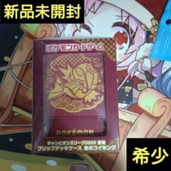ポケモンカード フリップデッキケース 金のコイキング 新品未開封 状態B】ポケモンカードゲーム フリップデッキケース 金のコイキング
