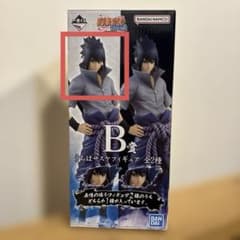 이치 반 쿠지 NARUTO 방어되는 불의 의지 B상 우리는 사스케 통상 눈동자 ver