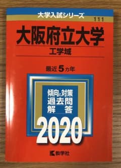 大阪府立大学(工学域)のサムネイル