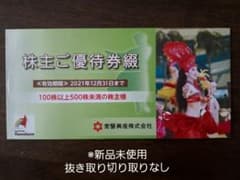 ハワイアンズのサムネイル