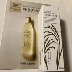 ゆきあかり 日本酒エキスローション 120mL ⭐️本日処分特価