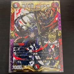 デュエマ デュエルマスターズ　ジャオウガのサムネイル