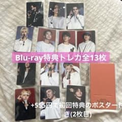 Be the sun Blu-ray特典トレカ　全13枚のサムネイル