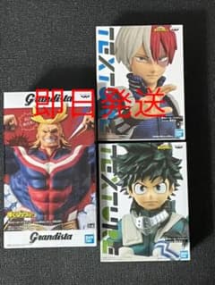 僕のヒーローアカデミア　ヒロアカ　フィギュア　オールマイト　デクのサムネイル