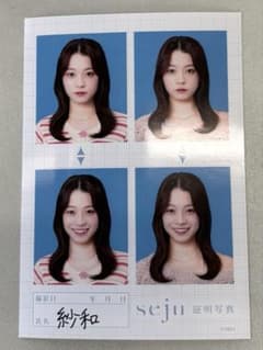 【即購入可】瞬間seju 証明写真 紗和のサムネイル