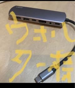 USBType-C ハブ　Lazos変換アダプタ　7in1のサムネイル