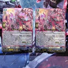 ヴァンガード】零の幻真獣 グリヴァルディ 2枚セット - メルカリ