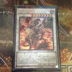 レッドデーモンズ・ドラゴン・スカーライトのサムネイル