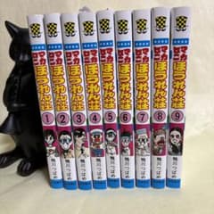 極美品 マカロニほうれん荘 全9巻セット 鴨川つばめ - メルカリ