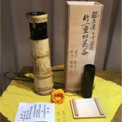竹一重切花器  うず蒔絵  松芯作  限界値下げのサムネイル