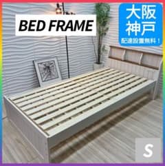 ◇大阪府 神戸市 配達料無料！◇ニトリ◇ベッドフレーム◇すのこベッド