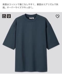 エアリズムコットンオーバーサイズTシャツ　UNIQLO U ユニクロのサムネイル