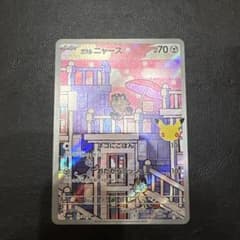 ポケモンカード ガラルニャース AR 117/103のサムネイル