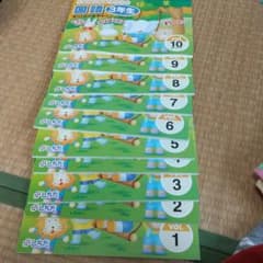七田　プリント　小学生　国語　3年生のサムネイル